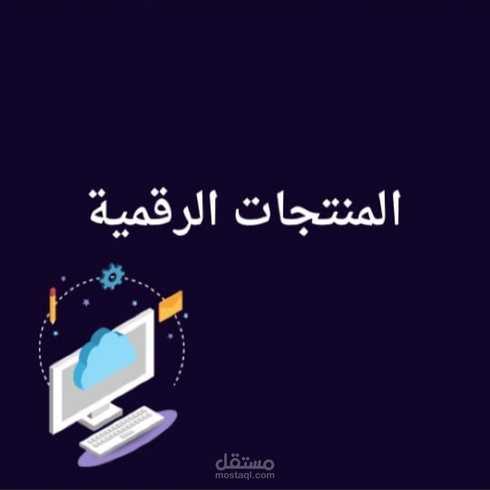 ادارة تطوير تطبيق لتأجير الكتب