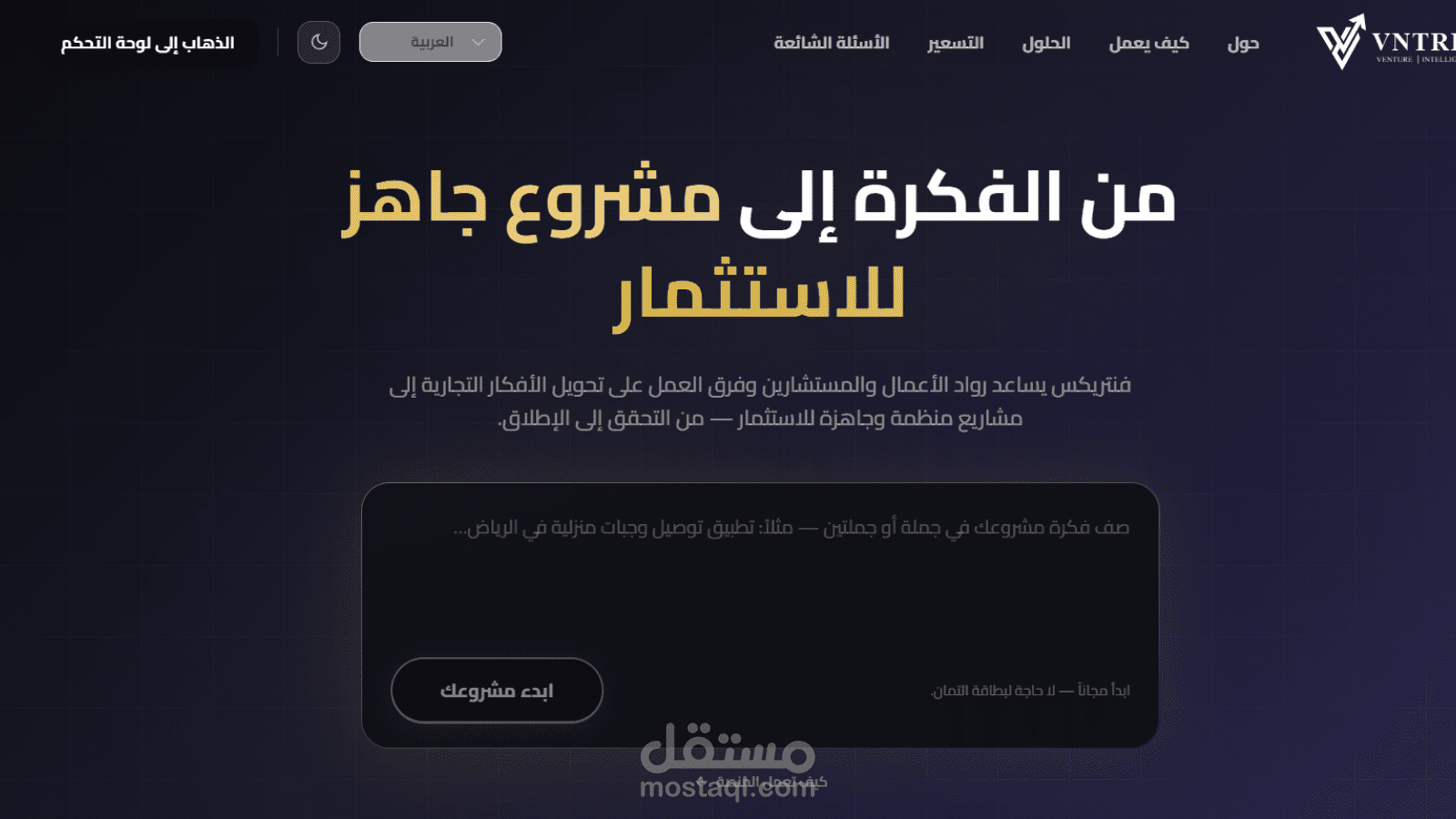 منصة ذكاء صناعي