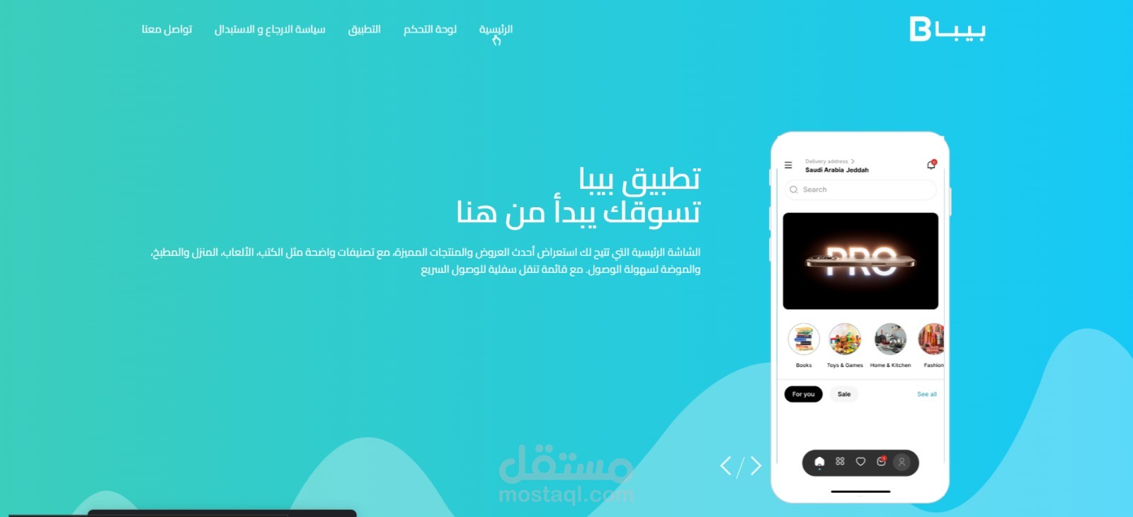 منصة التجار Marketplace