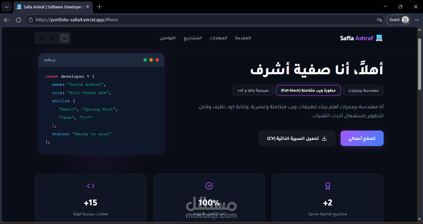موقع سيرة ذاتية تفاعلي(Portfolio)