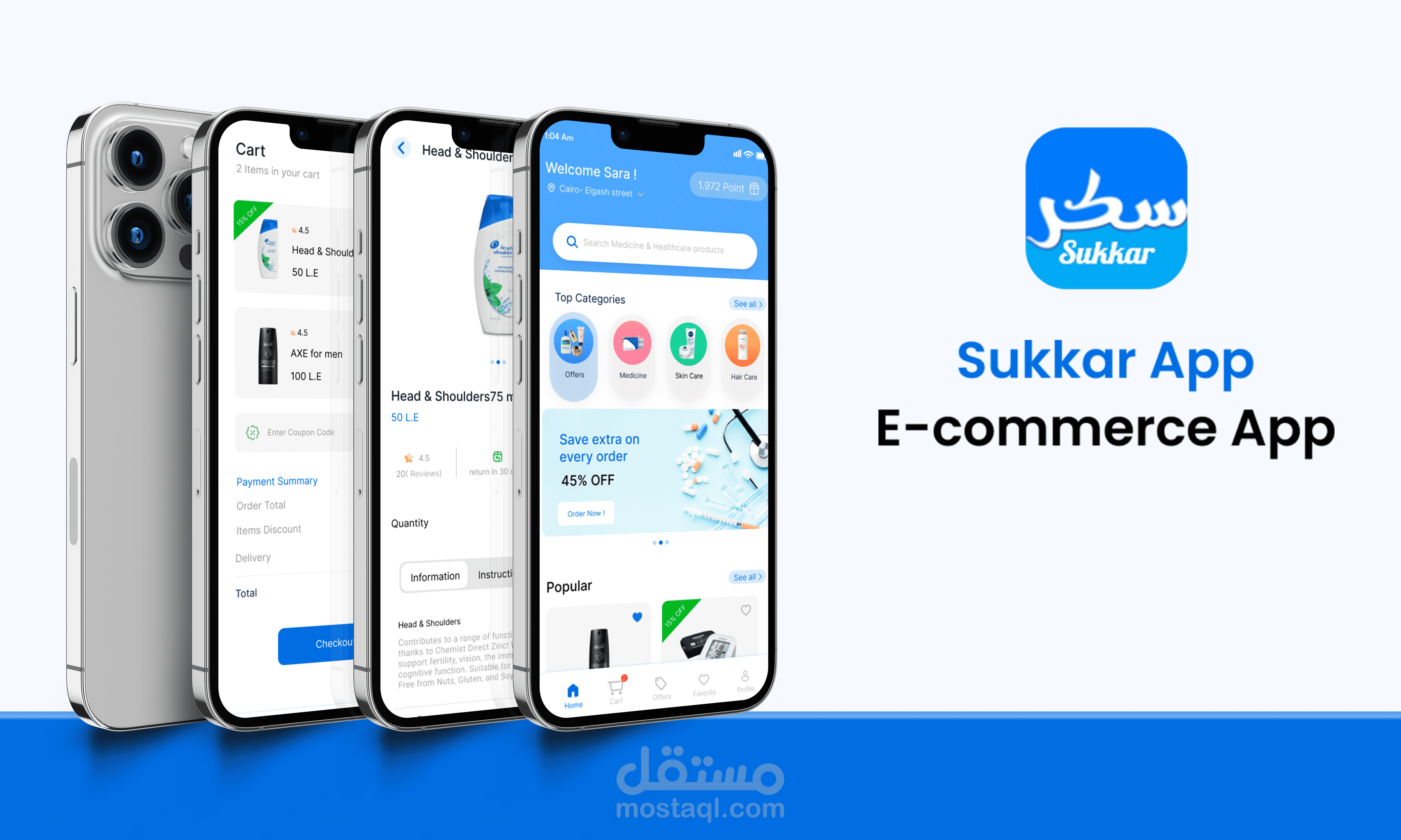 تصميم واجهات تطبيق صيدلية إلكترونية لبيع الأدوية ومستحضرات التجميل | Pharmacy App UI/UX