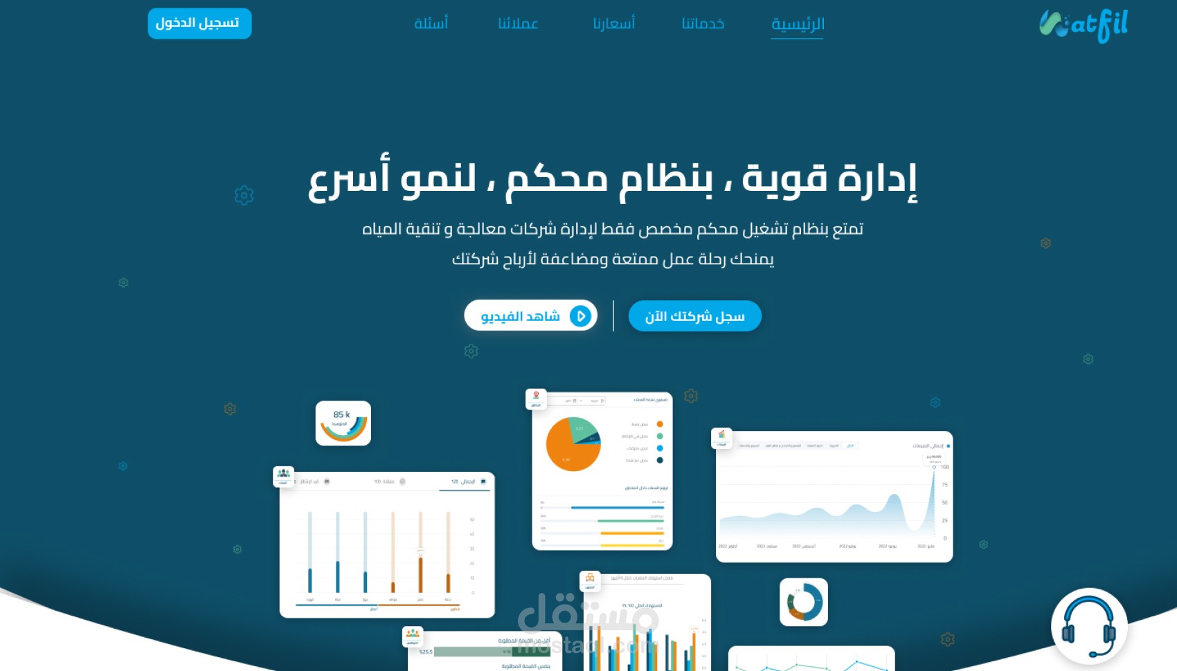تصميم منصة SaaS متكاملة مع لوحة تحكم احترافية | UI/UX Design