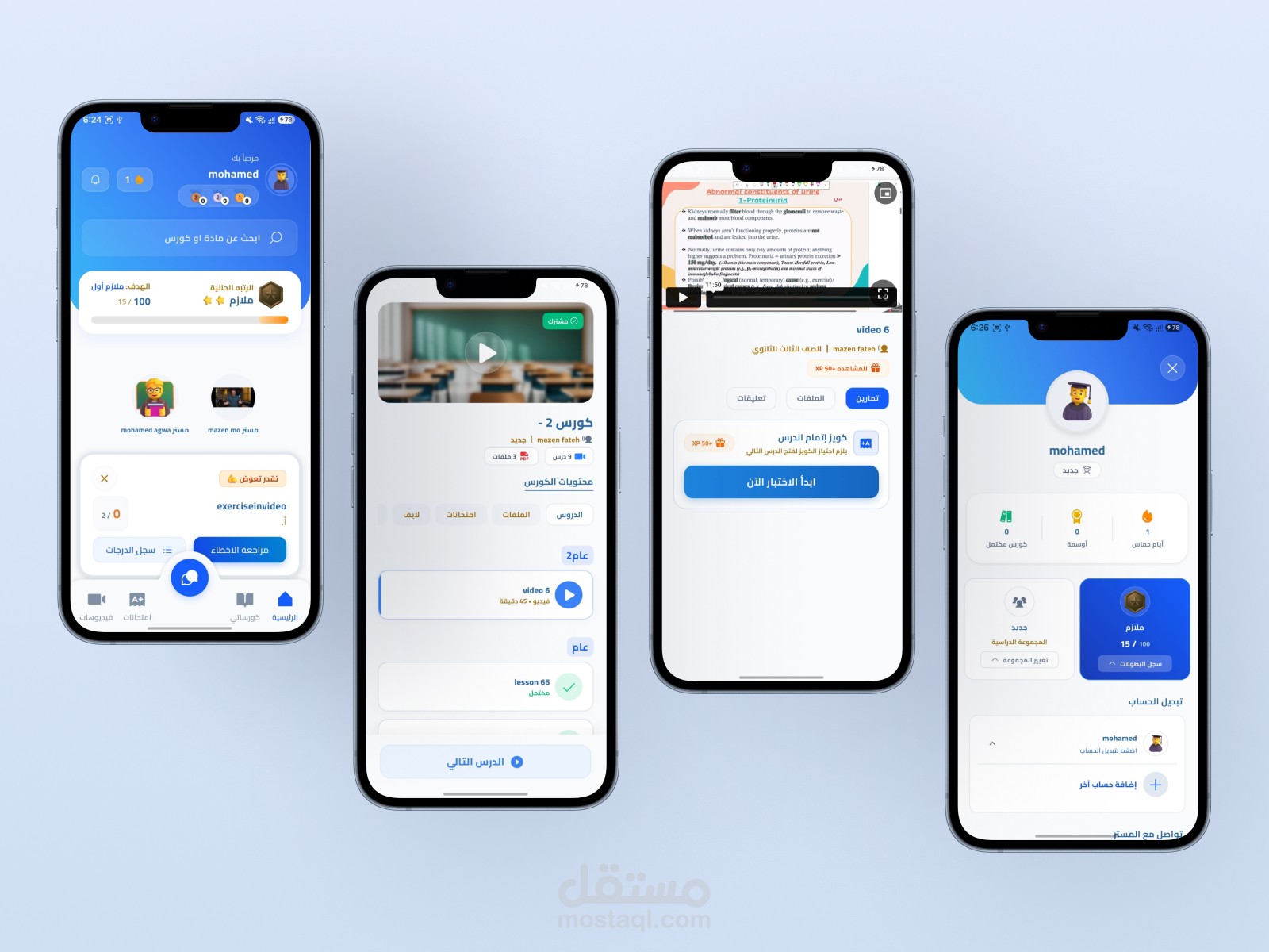 Space - منصة تعليمية متكاملة