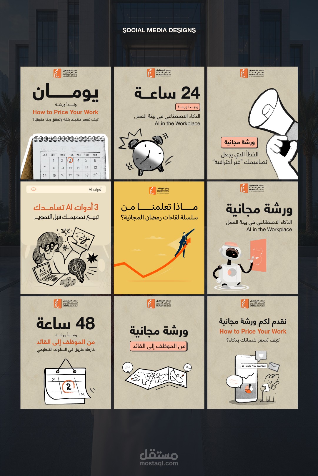 تصاميم سوشيال ميديا
