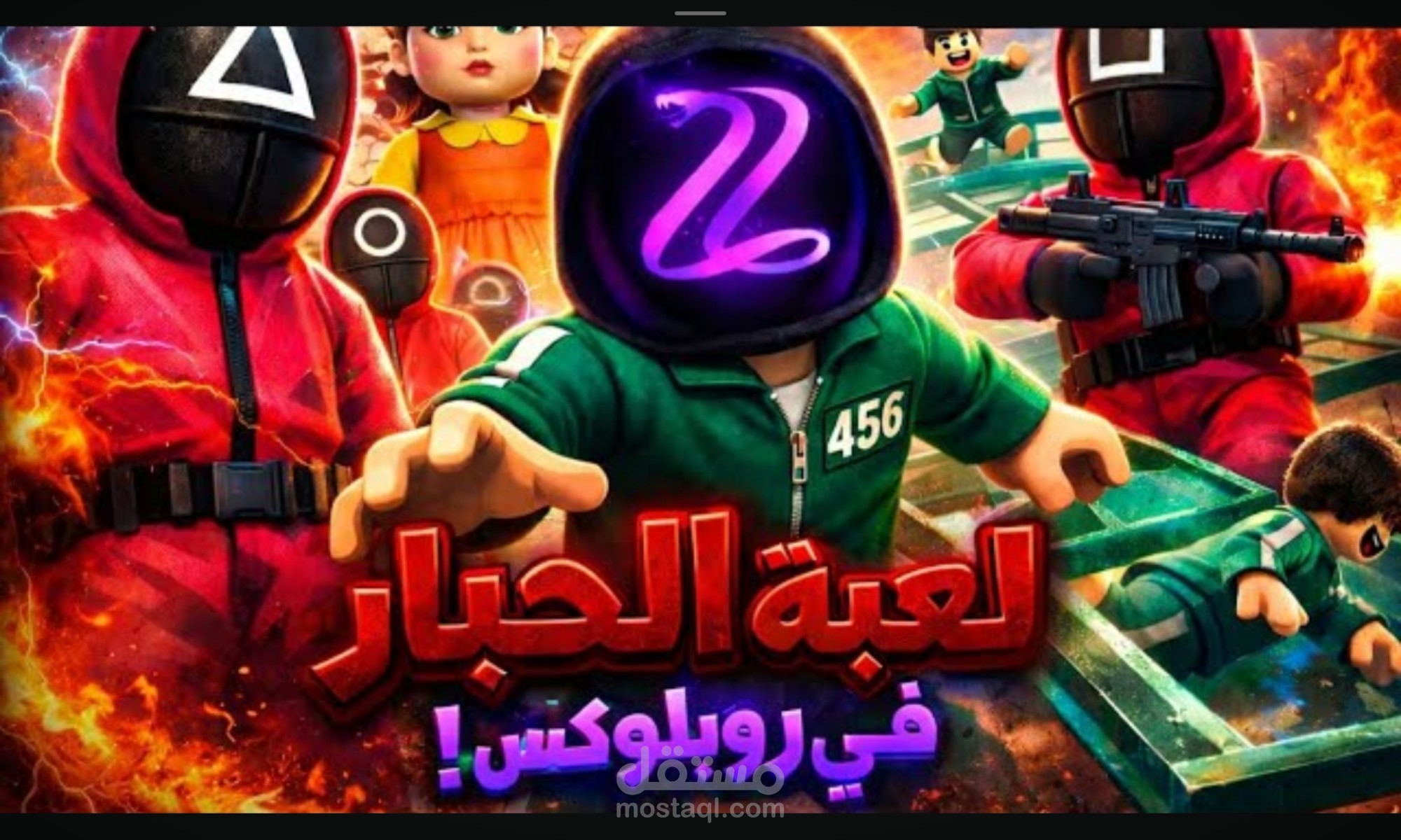 صورة مصغرة لفيديو (gaming) للعبة (Roblox).. الصورة المصغرة ليوتيوبر لا يقوم بإظهار وجهه (FaceCam)، و قد قمت باستخدام الشعار الخاص بقناته لصناعة وجه الشخصية، كما يمكنني التغاضي عن الشخصية او الشعار في الصور المصغرة.