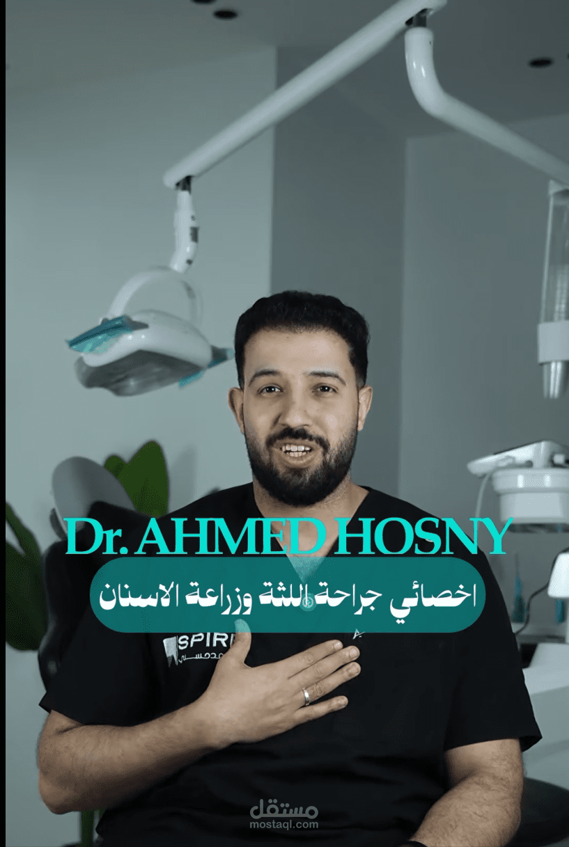 مونتاج لي فيديو ريلز لي دكتور