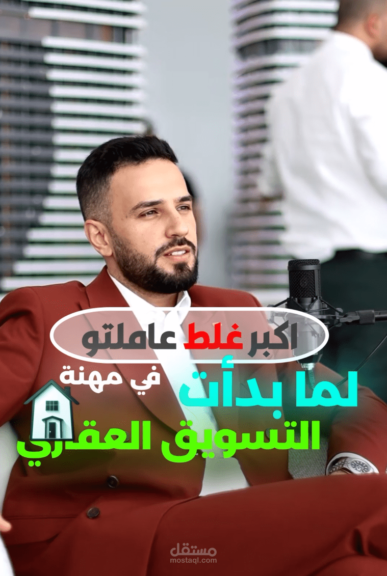مونتاج لي تسويق عقاري