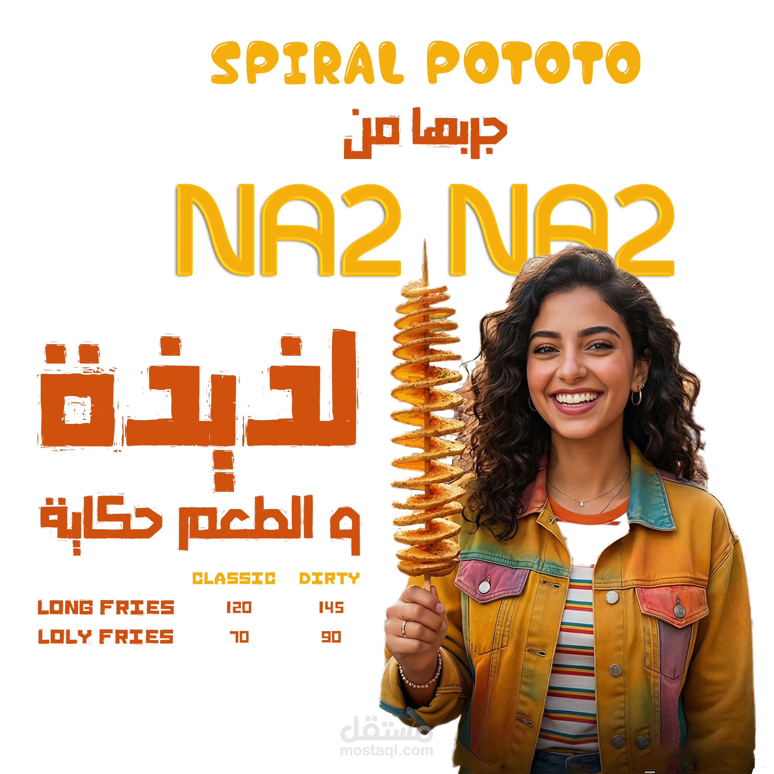 Na2Na2 fast food restaurant