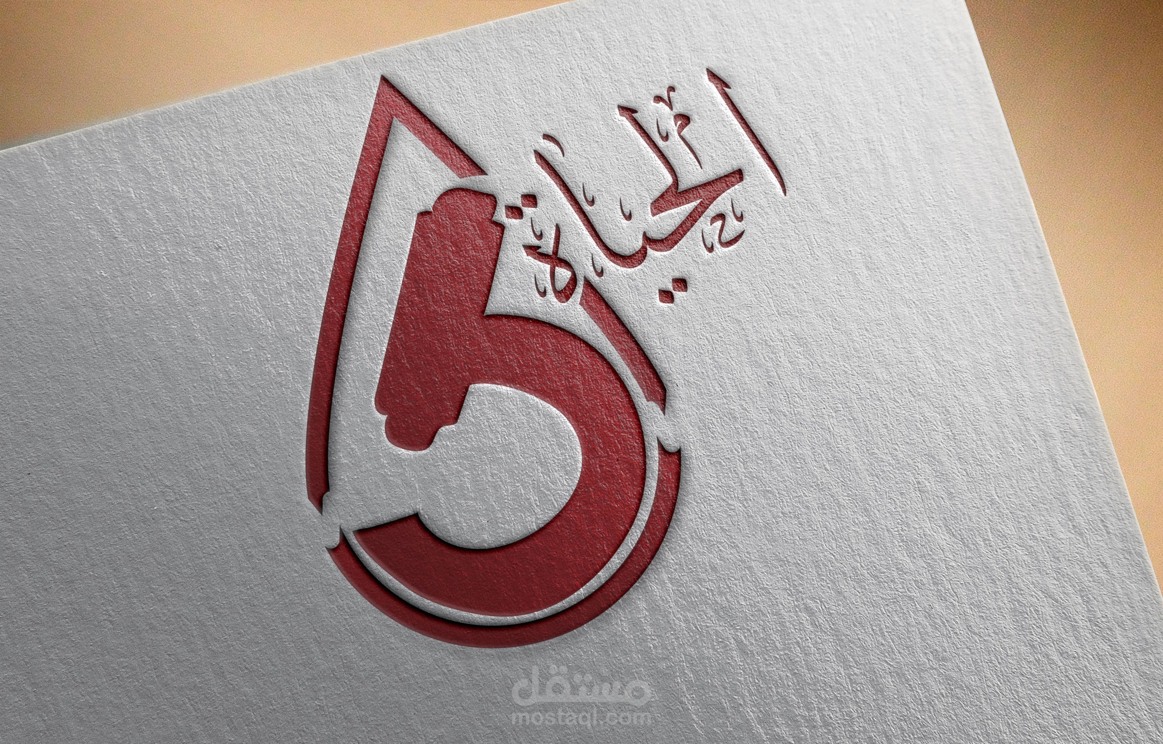 لوجو معمل تحاليل بأسم الحياة