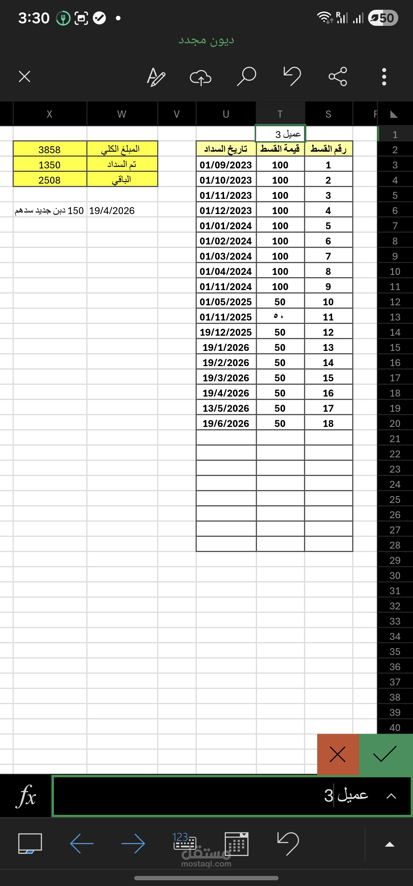 تصميم جدول إكسل متكامل لتتبع السجلات المالية والسداد (Excel / Google Sheets