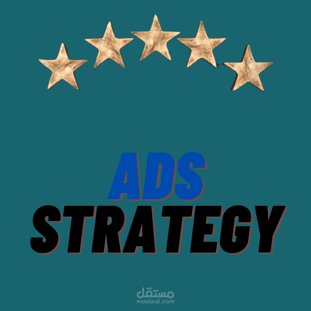 استراتيجيه تسويقيه