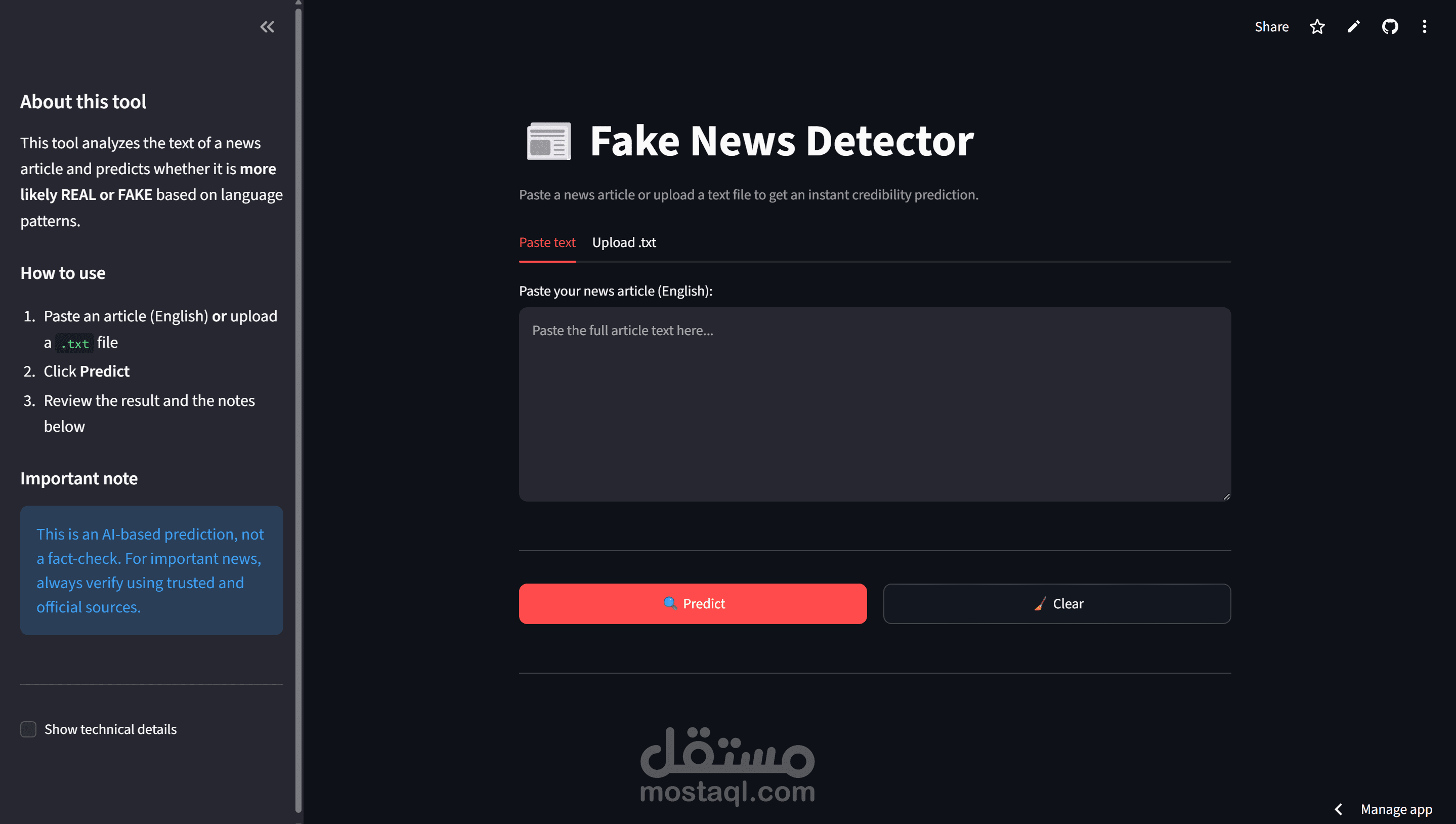 نظام كشف الأخبار المزيفة باستخدام NLP
