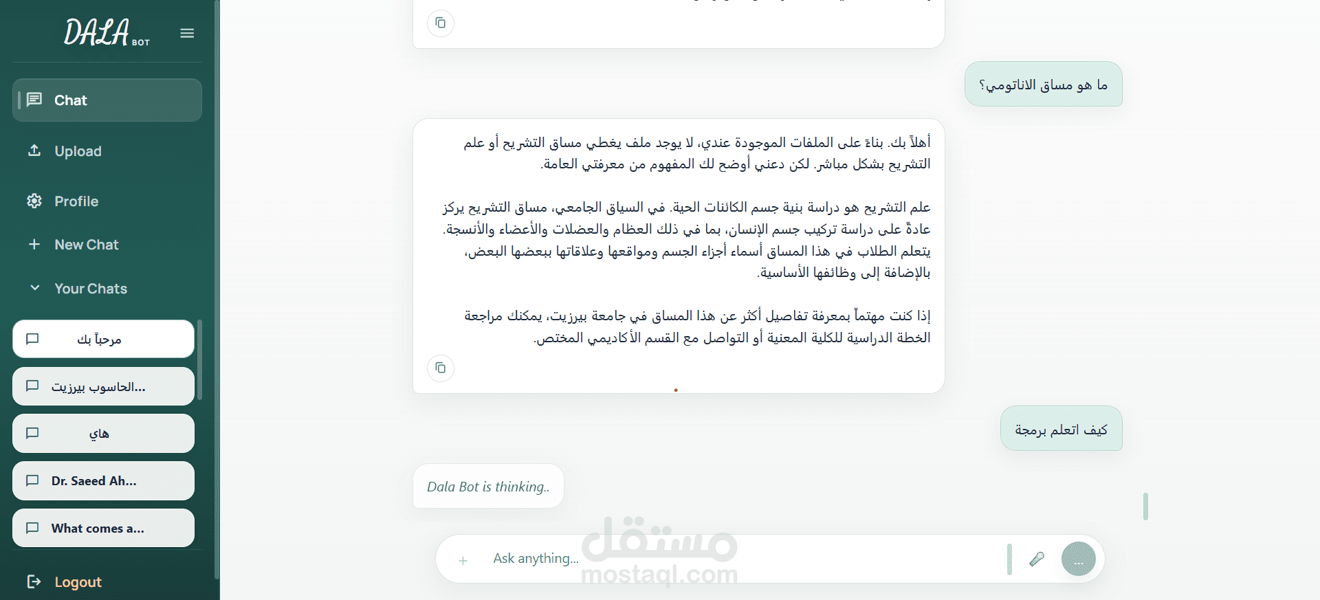Academic AI Assistant for University Students،