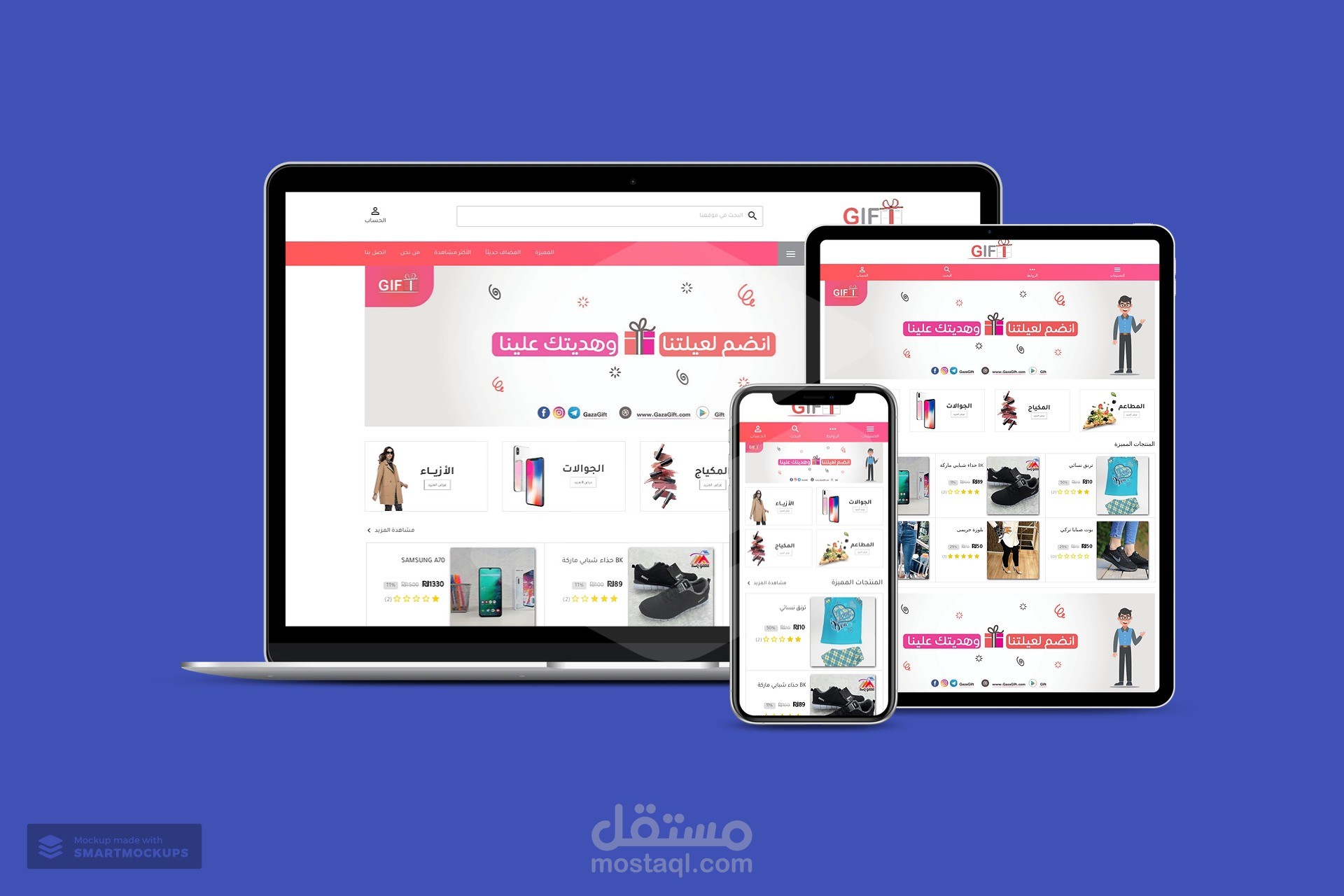 Gift بوابتك لعالم العروض