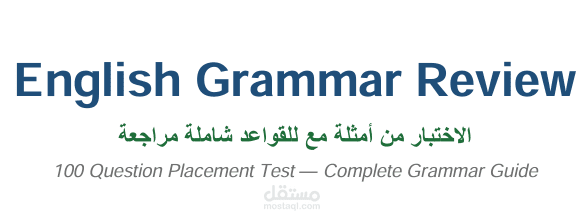 إعداد ملخص وأسئلة مراجعة للمحتوى التقني