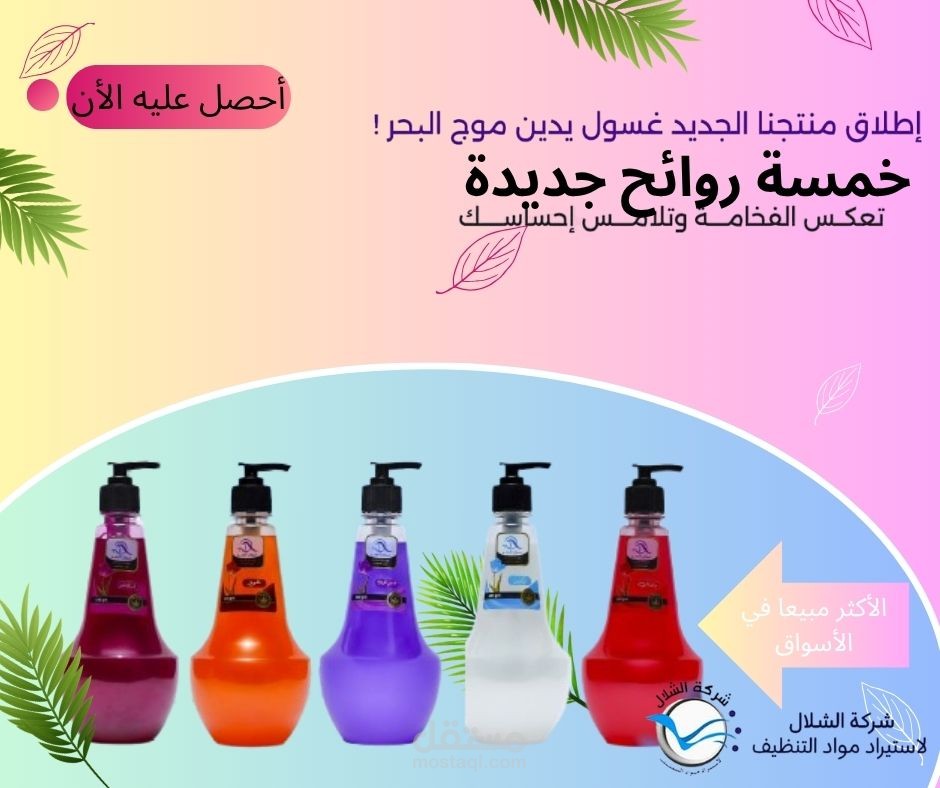 تصميم هوية بصرية وإعلانات عصرية