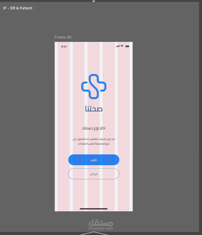 Medical UIUX