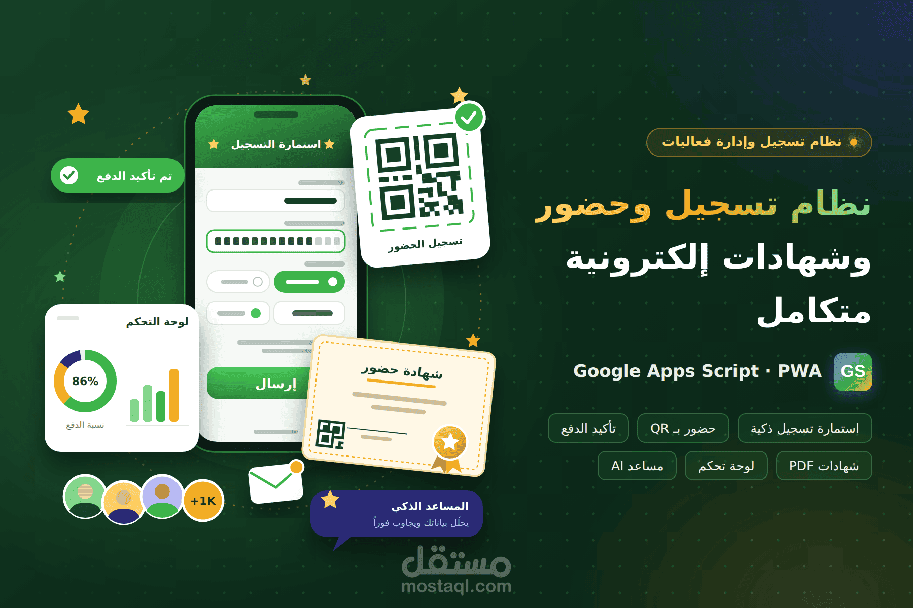 OSH Membership & QR Attendance Management System