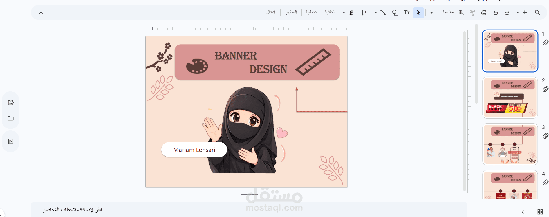عرض تقديمي باستخدام بوربوينت عن تصميم البنرات واستخدامتها