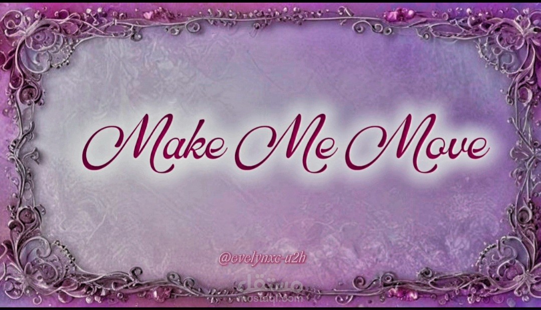 مونتاج اغنيه(make me move lyrics)  ليوتيوب