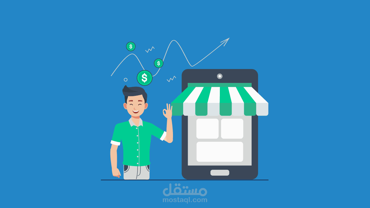 متجر الكتروني