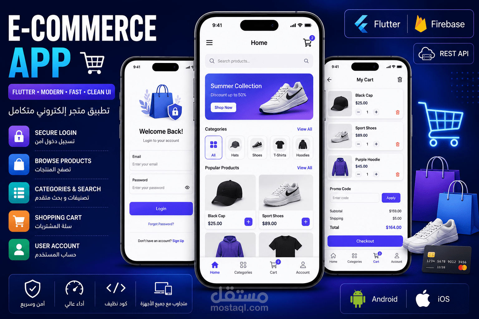 تطبيق متجر إلكتروني متكامل باستخدام Flutter