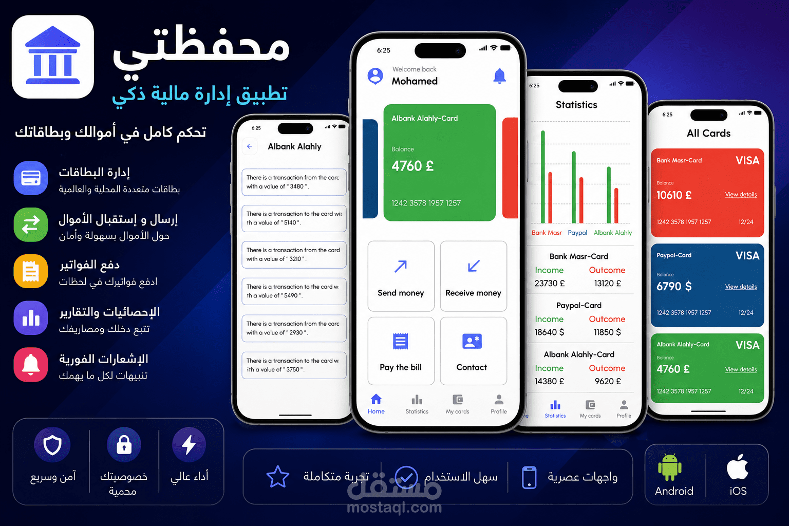 تطبيق إدارة البطاقات والمحفظة الإلكترونية باستخدام Flutter