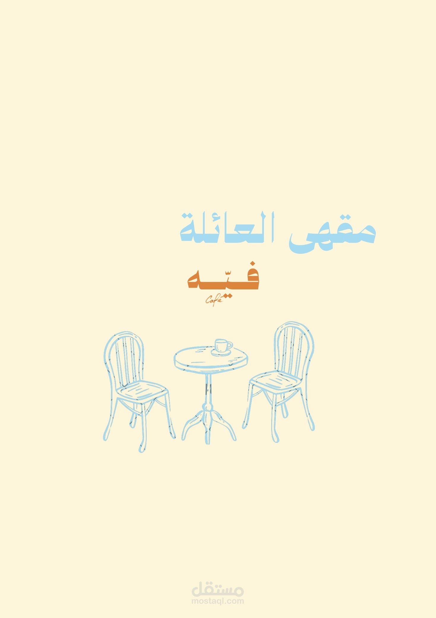 كوفي فية