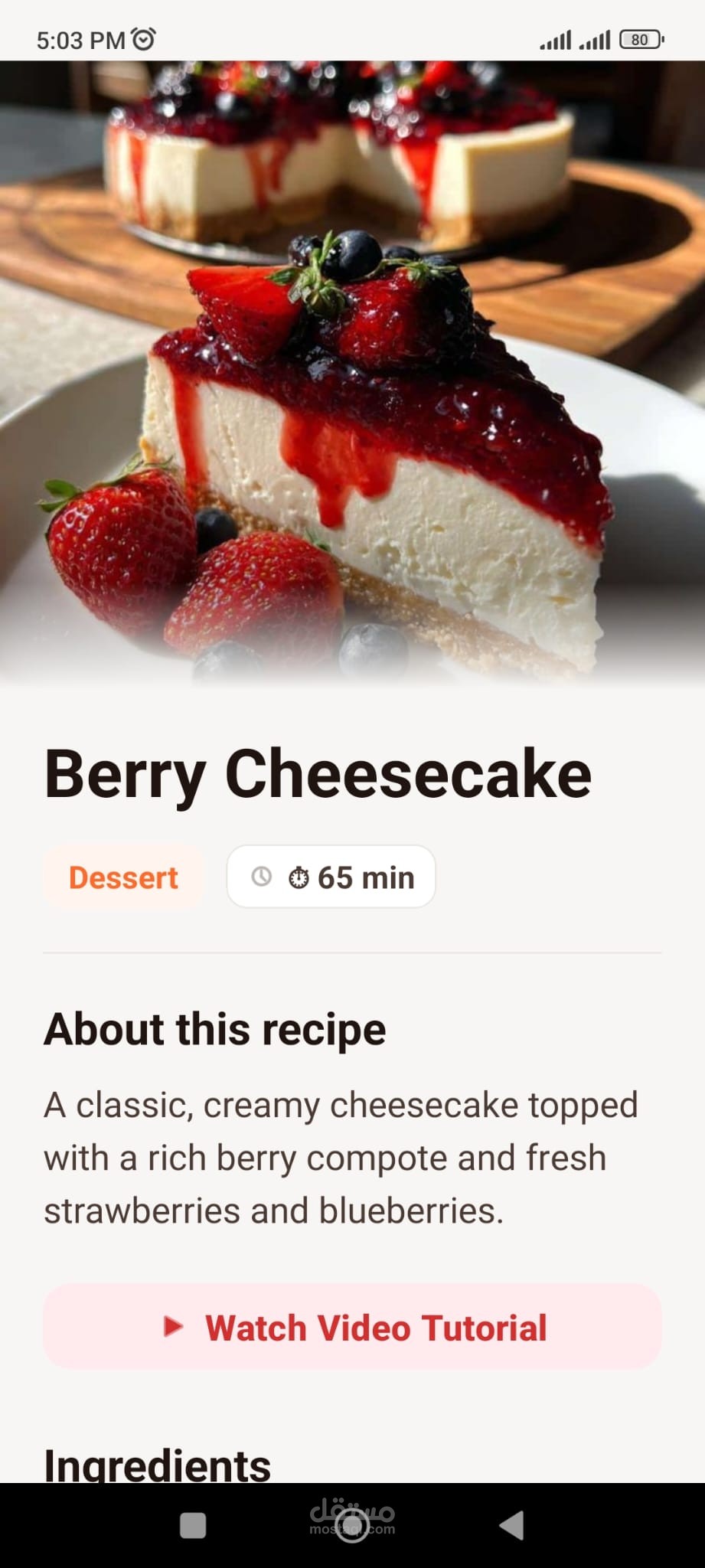 Cooking Recipe App
