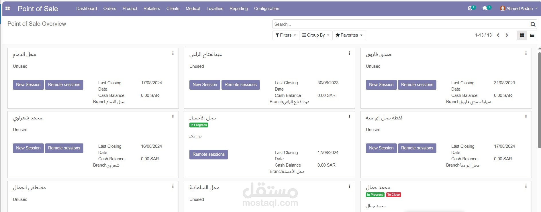 الدمام - الرياض - الحساء