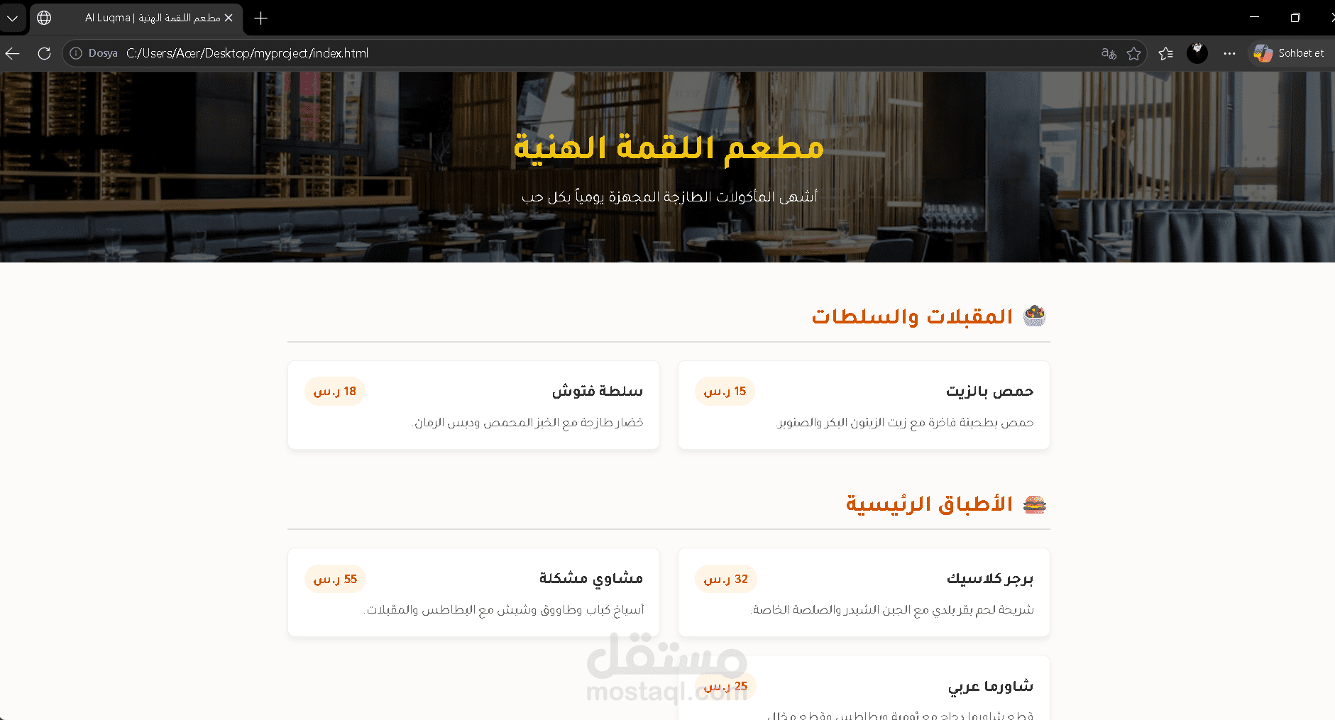 منيو مطعم