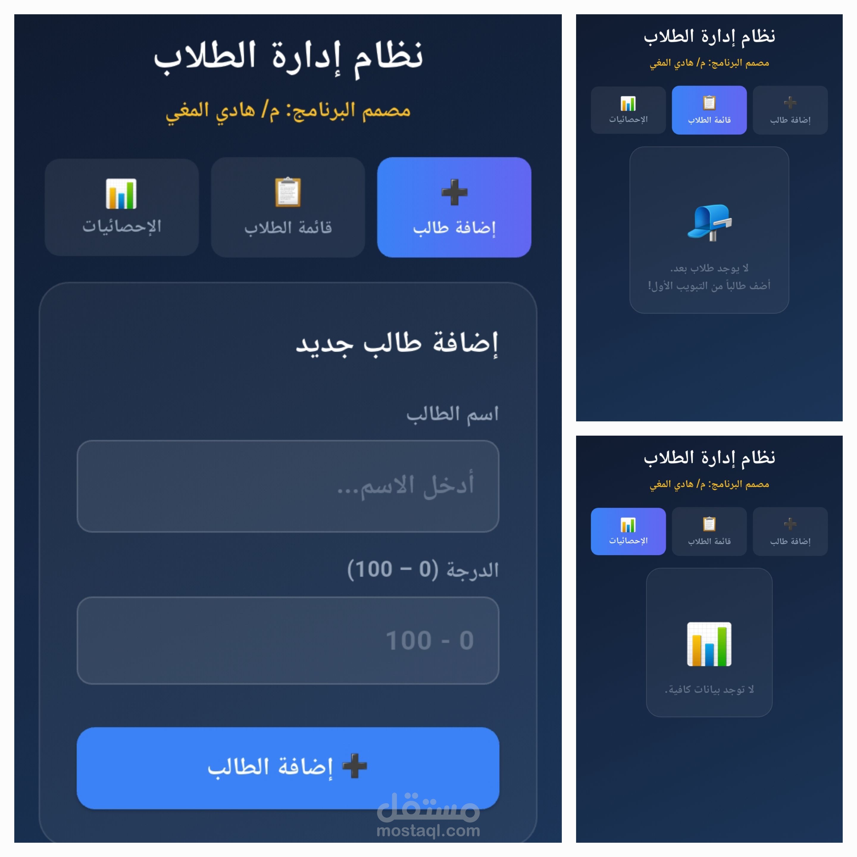 نظام إداري متكامل لإدارة وشؤون درجات الطلاب (Flutter & Firebase)