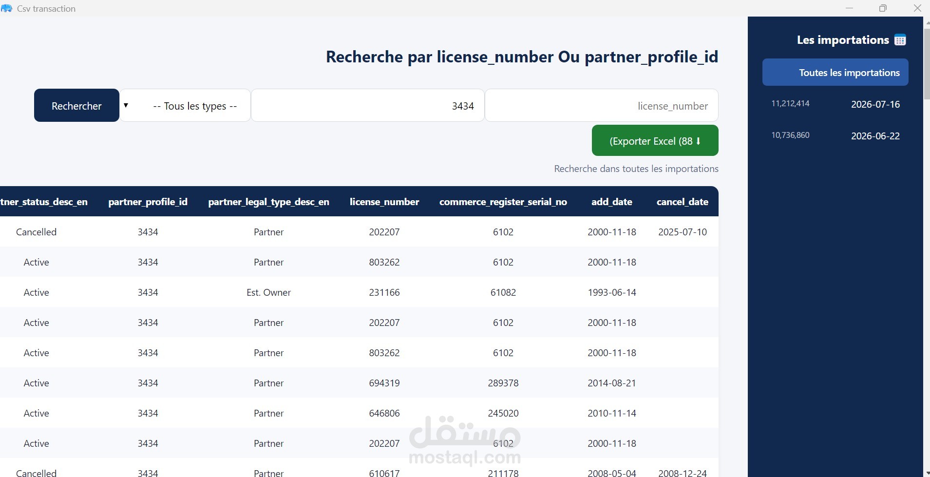 تطبيق بحث من خلال استيراد معلومات من ملفات CSV
