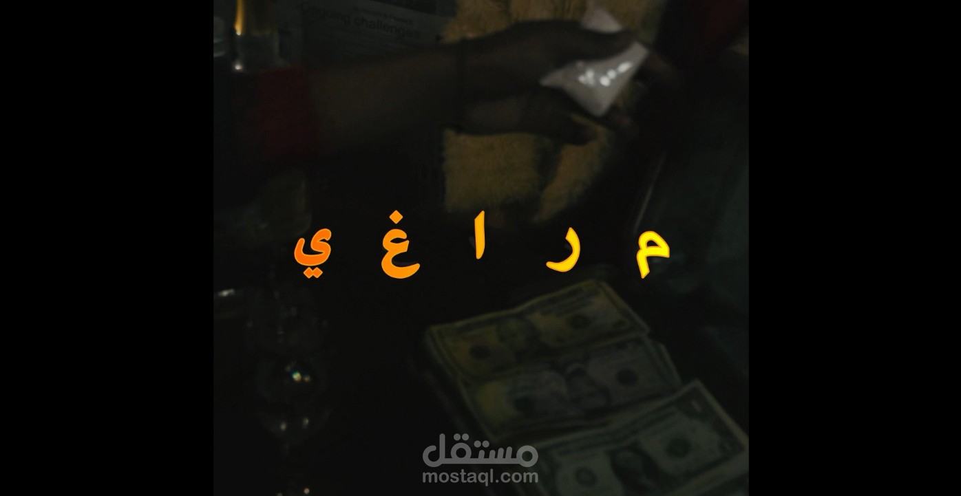 فيديو كليب