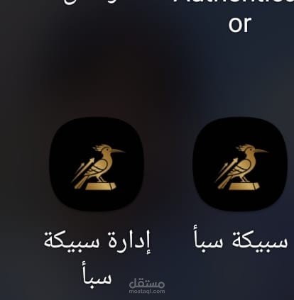 تطبيق "سبيكة سبأ" لتجارة وادخار الأصول المصغرة