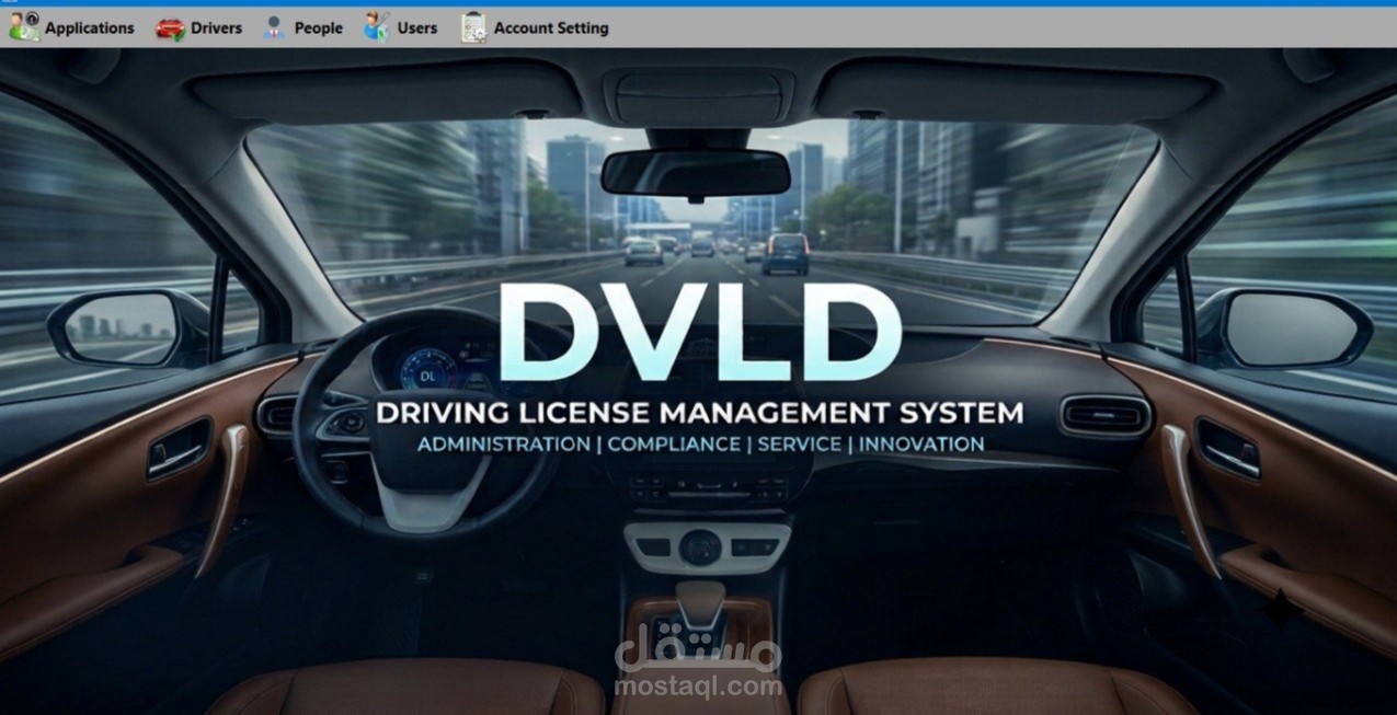 (DVLD) - Driving & Vehicle License Department System