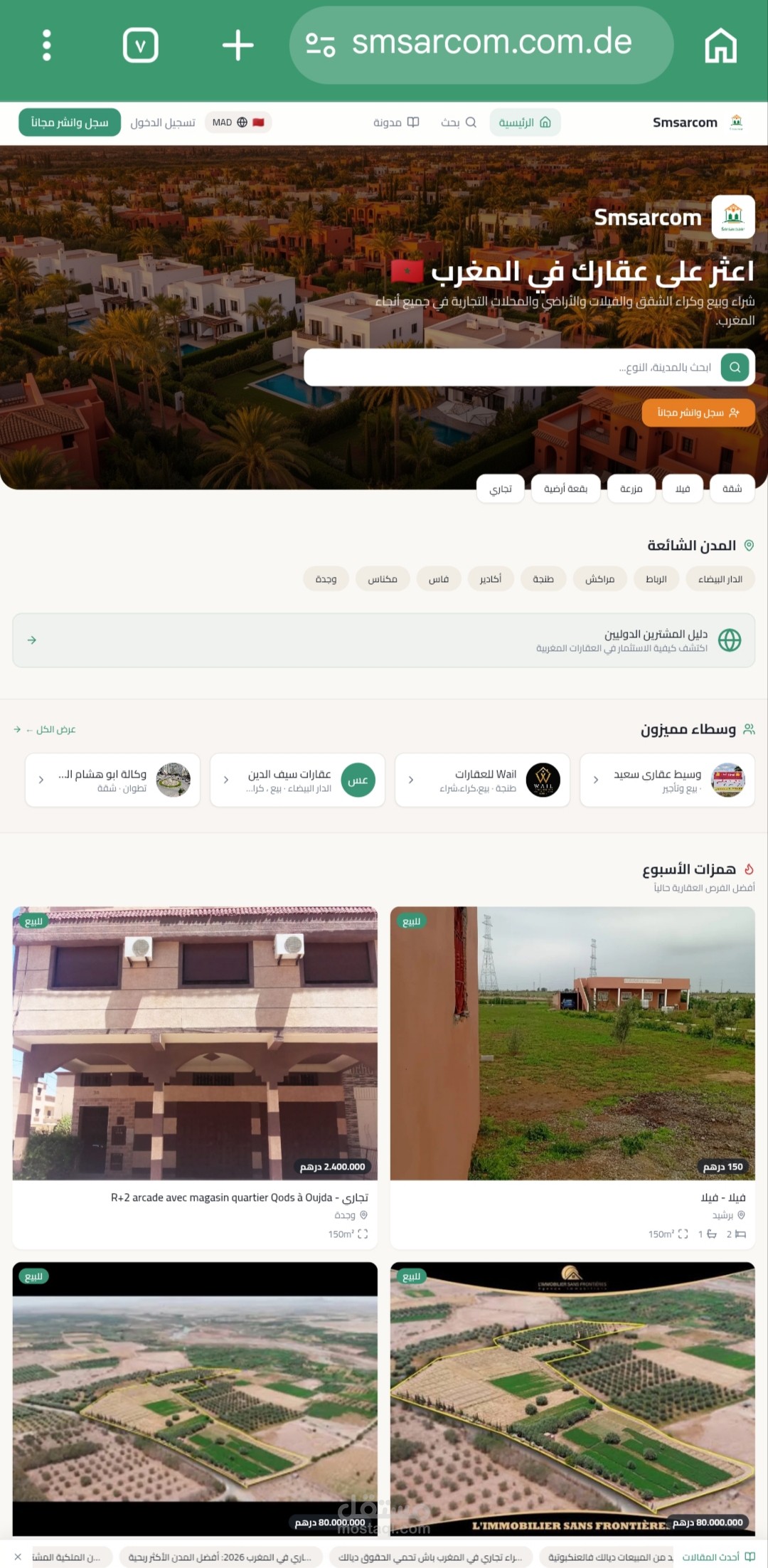 منصة عقارية متطورة لتسهيل بيع وشراء العقارات في المغرب - Smsarcom