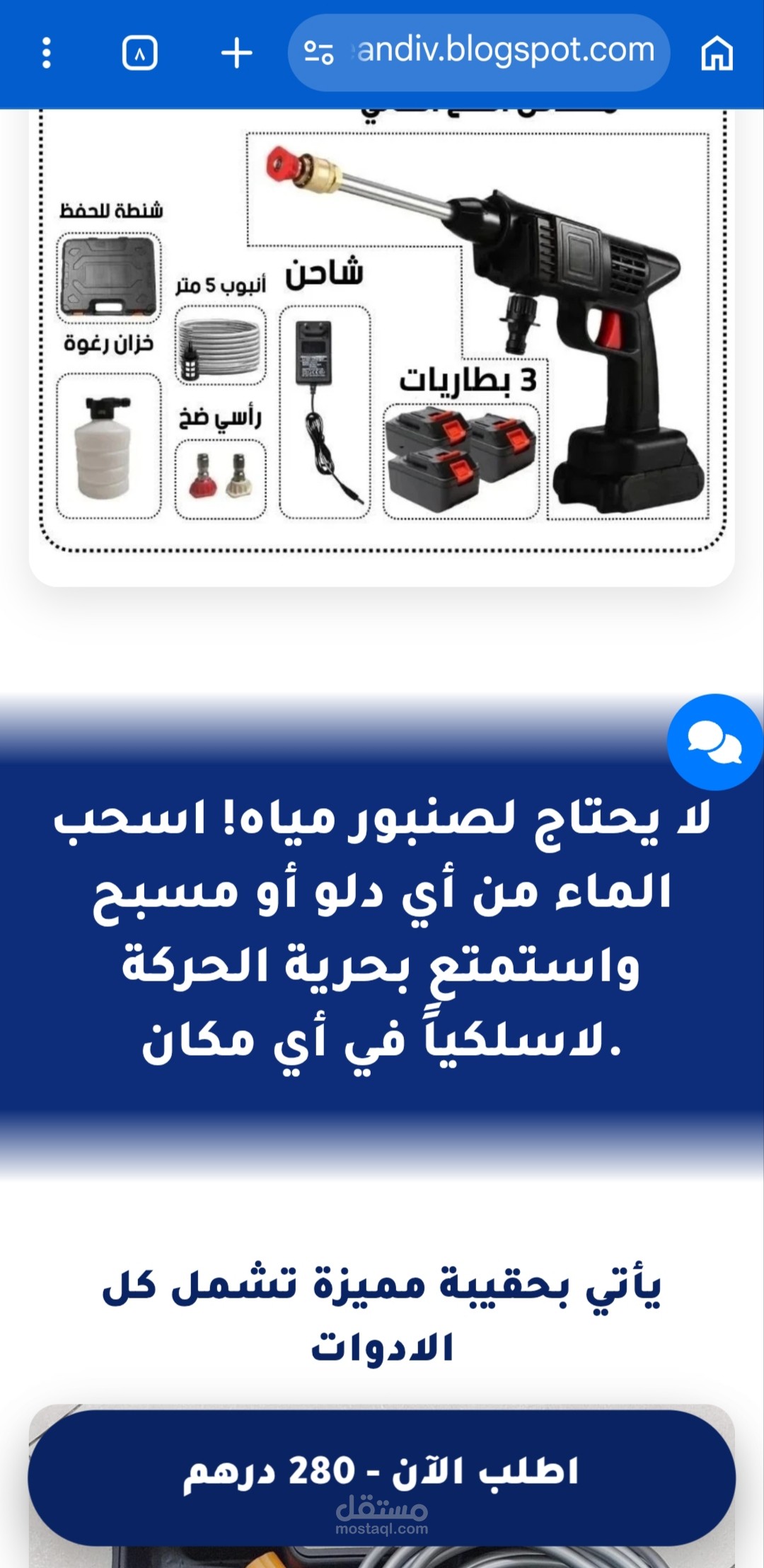 صفحة هبوط لمنتج عن طريق blogger