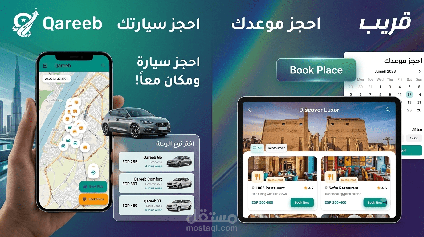 تطوير تطبيق flutter "قريب" لحجز السيارات والمواعيد مع لوحة تحكم متعددة الصلاحيات