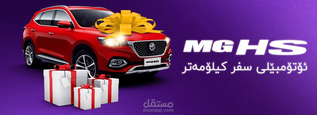 TVC Creative Motion Commercial