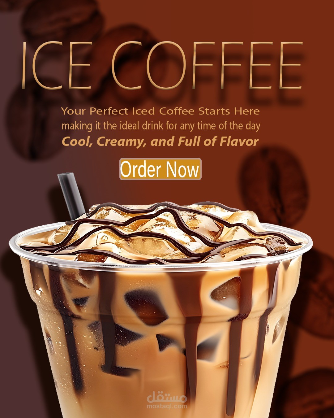كوب ice coffee