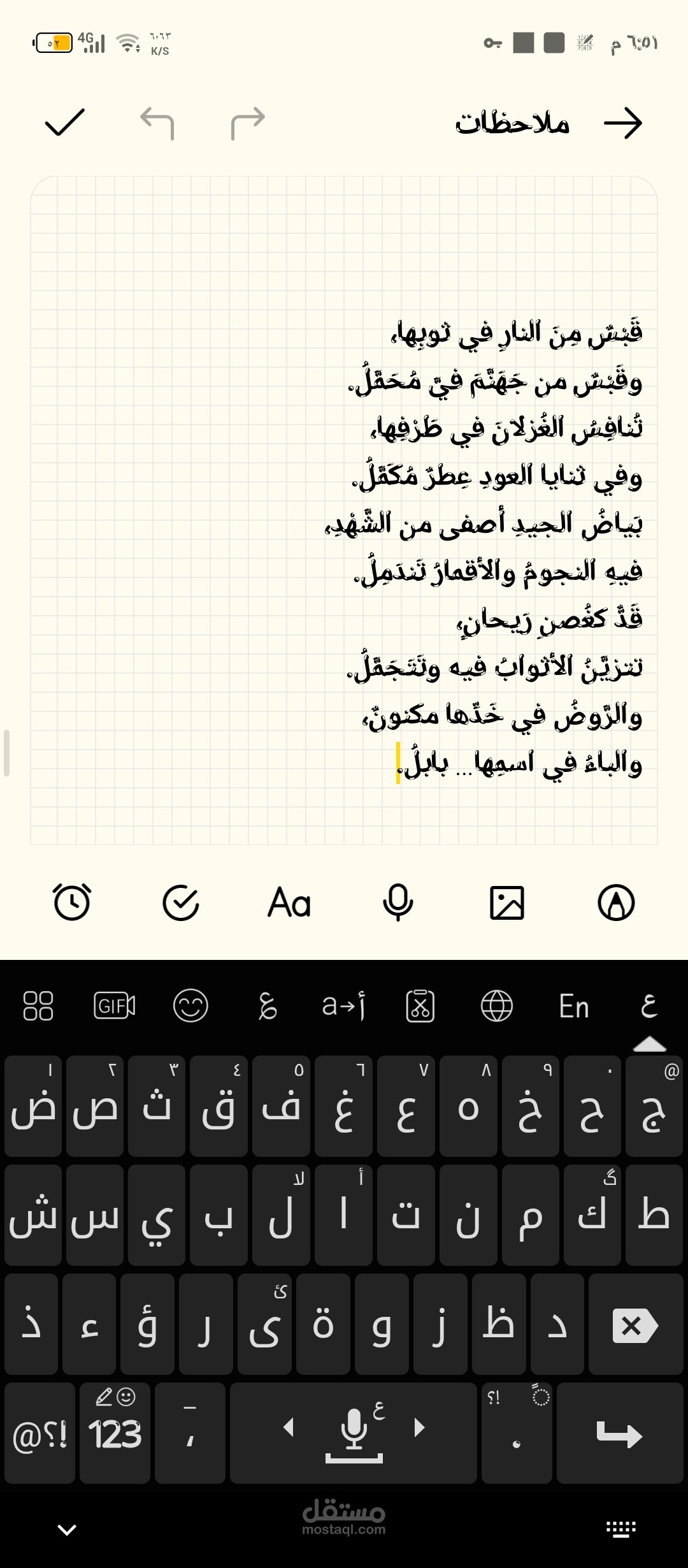 شبه شعر
