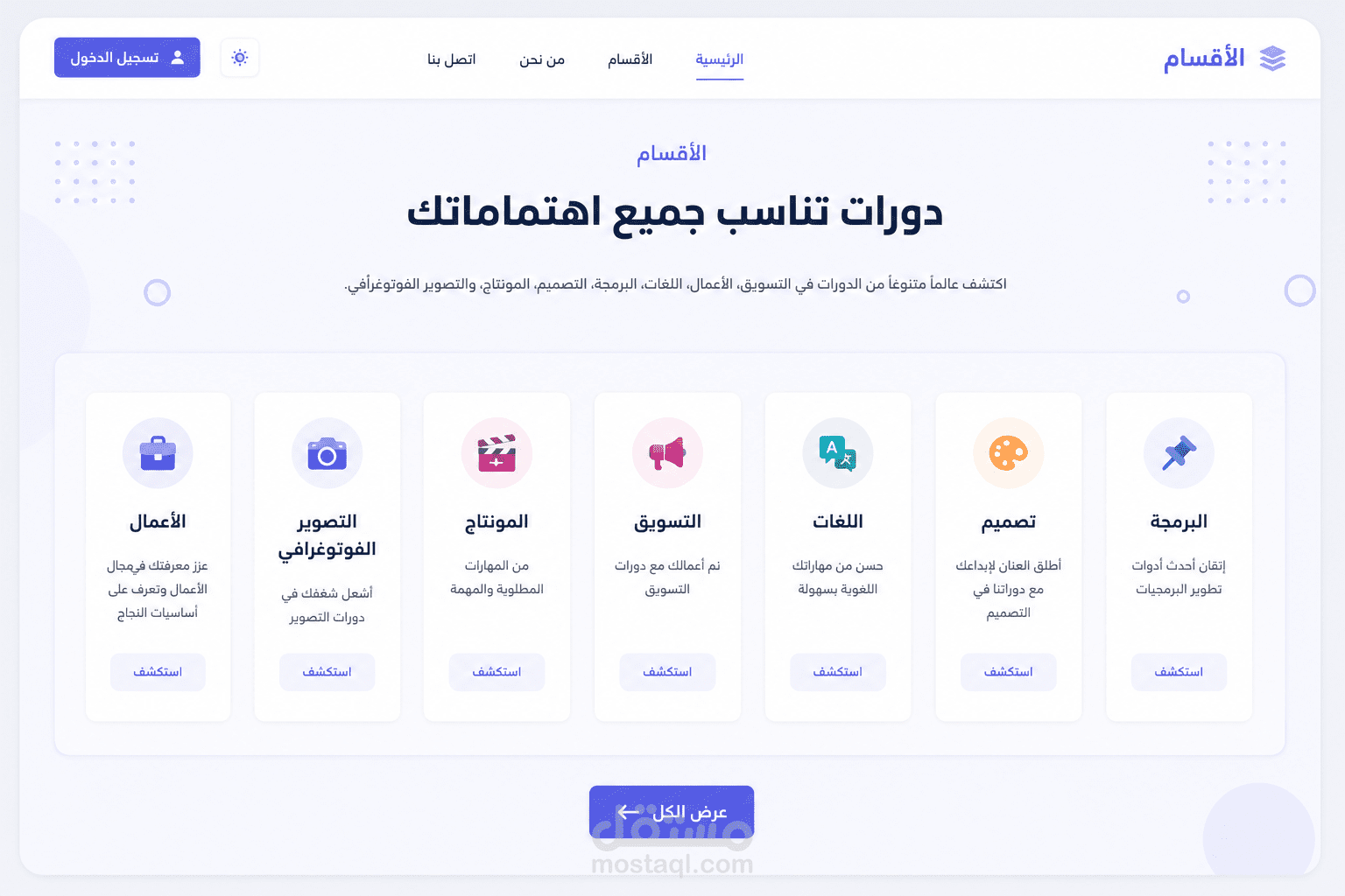 Responsive Landing Page Design