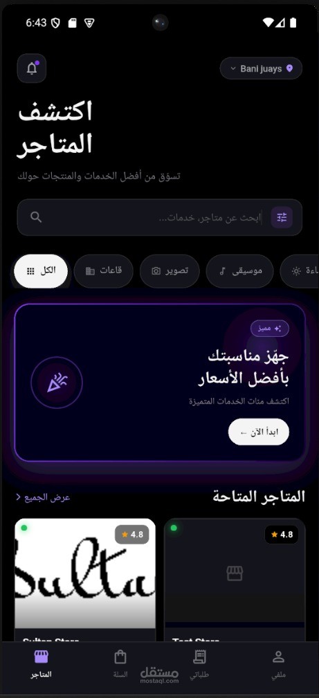 MarketPlace App (Under Development)