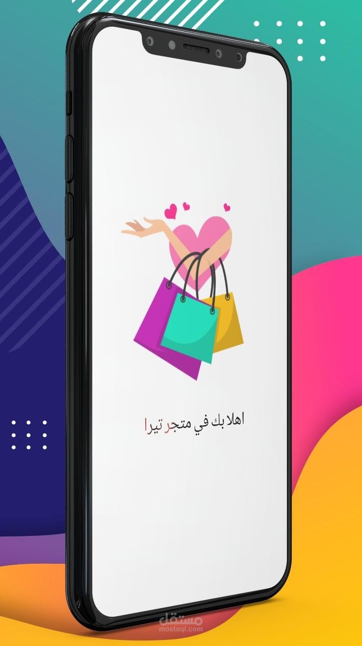 متجر الكتروني متعدد التجار