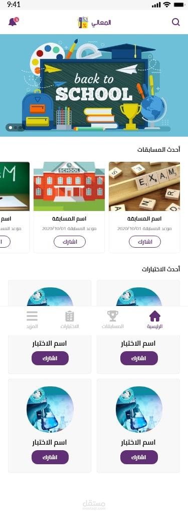 المعالي