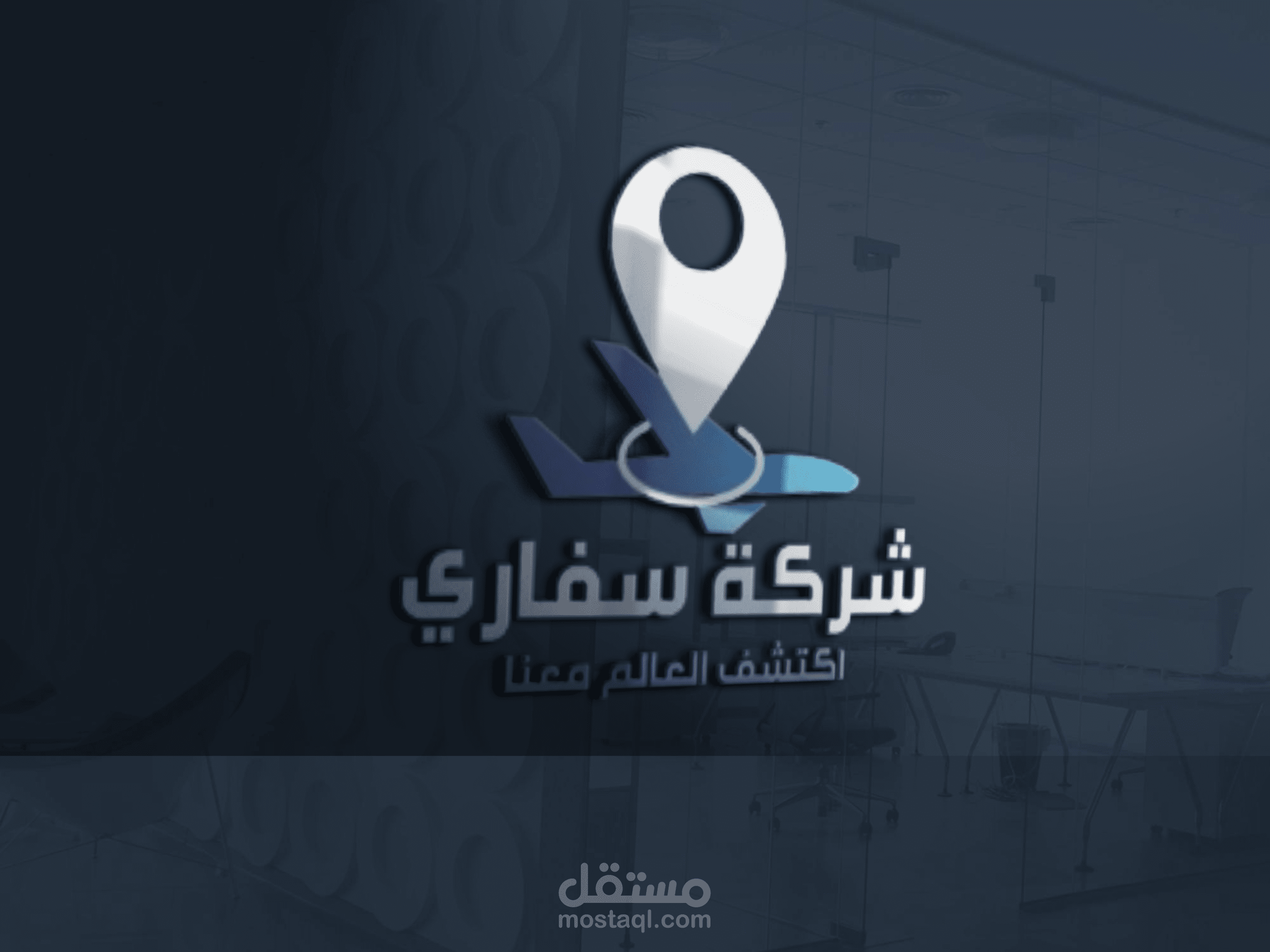 تصميم لوجو حديث لوكالة سفر وسياحة