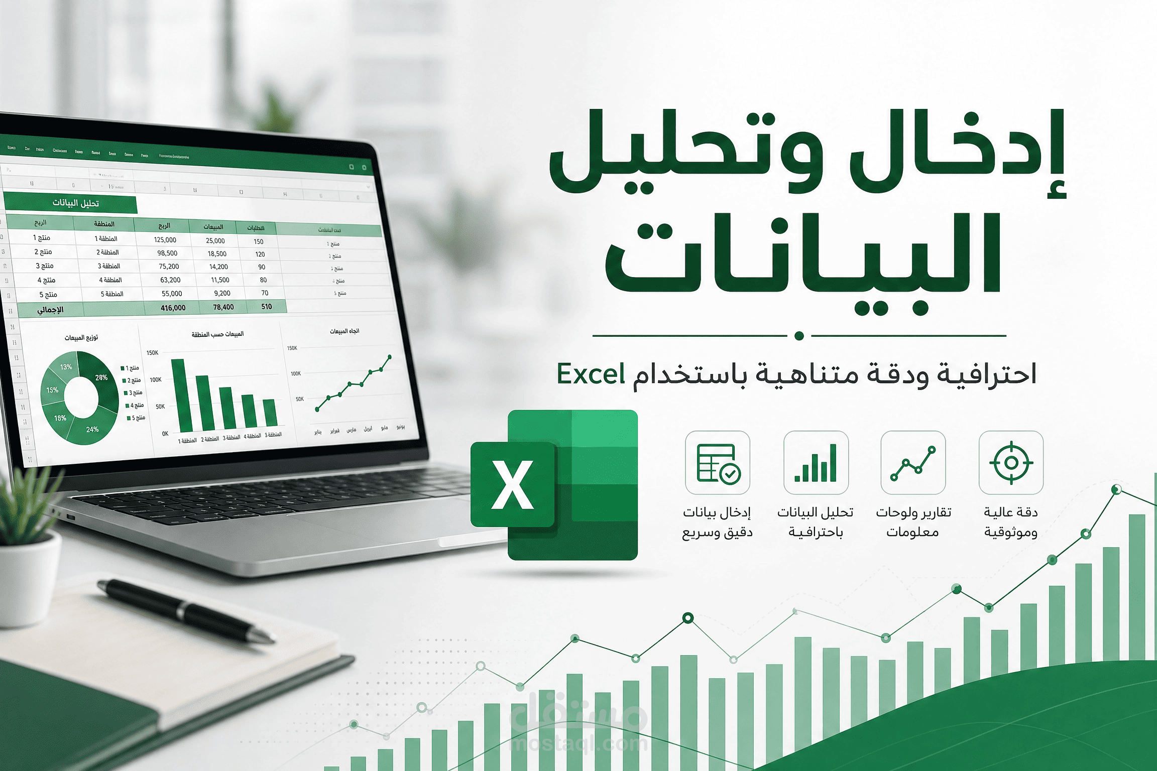 تصميم ونشر نظام متكامل لإدارة ومراقبة التكاليف والمخزون الإنشائي (Excel المتقدم)