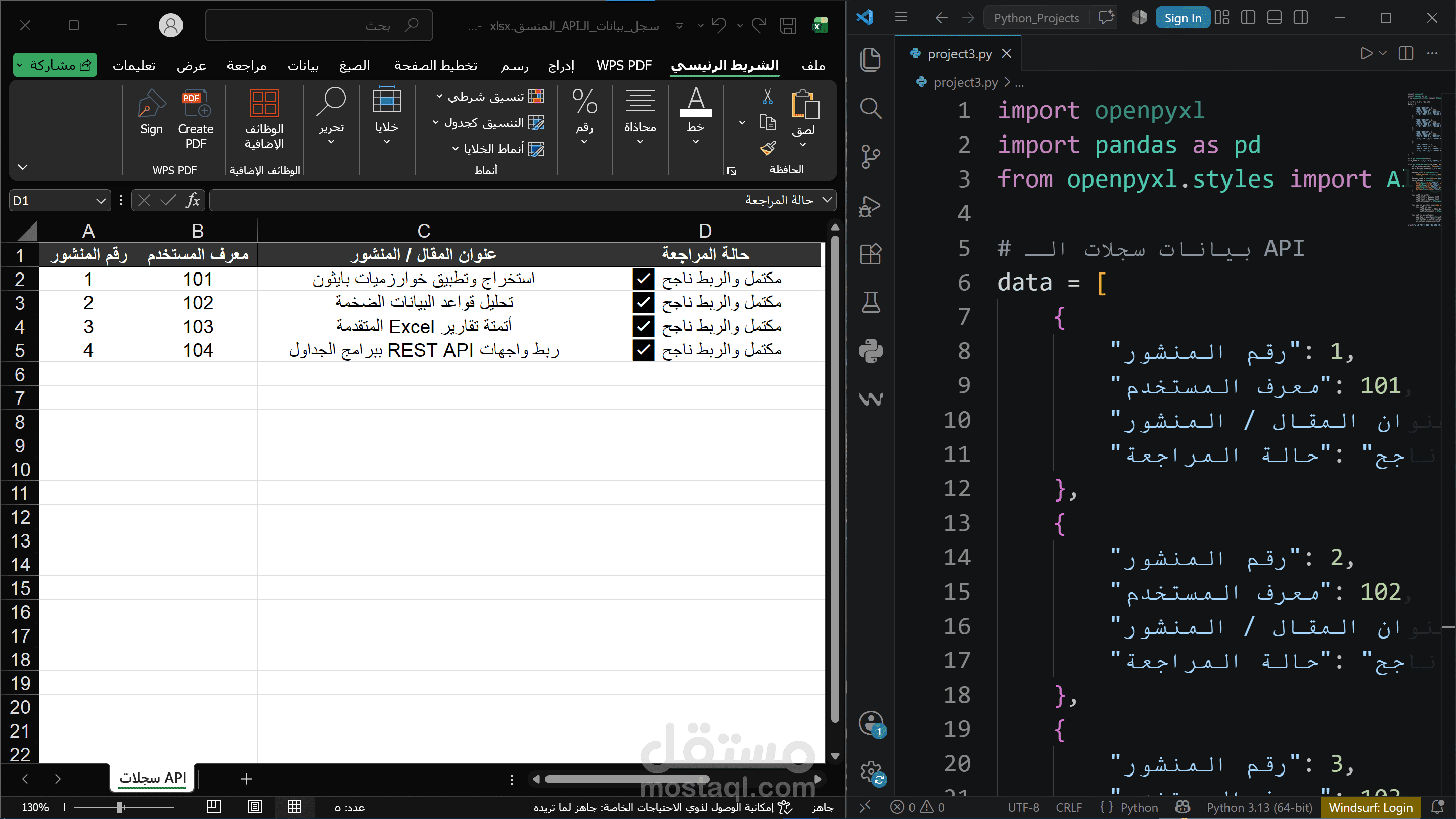 سكربت أتمتة جلب ومعالجة البيانات باستخدام Python و REST API