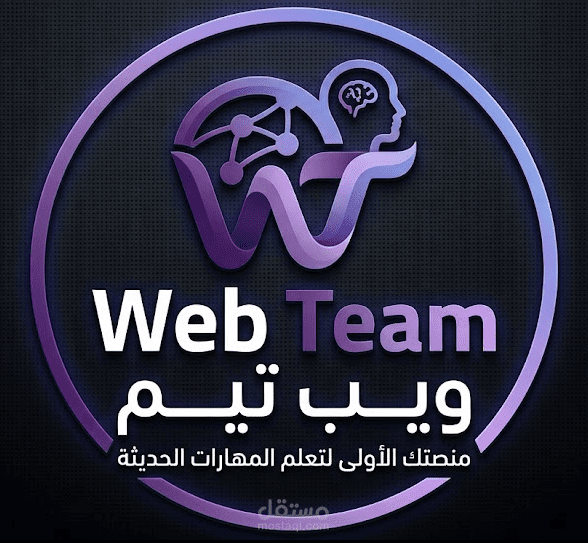 Web Team – E-Learning Platform